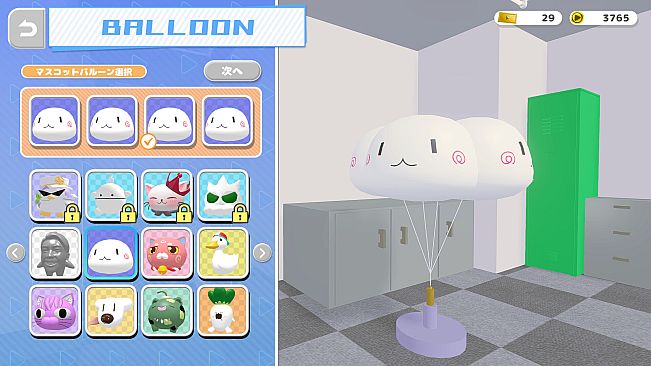 HANEHOLO! : Ex Mascot Balloon Pack 1