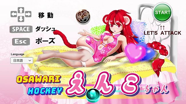 OSAWARI HOCKEY えんこちゃん Soundtrack