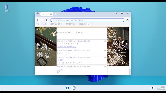 プレイすると死ぬゲーム