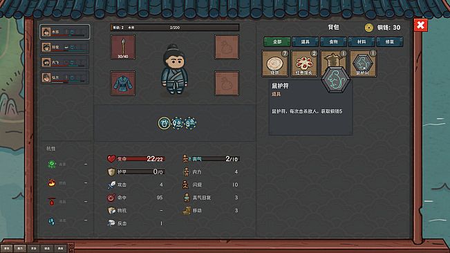 InkBrush: The Demon Wars