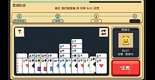 掼蛋 Guandan