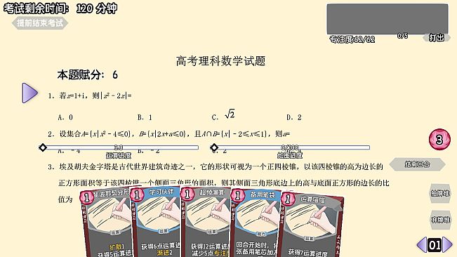 望夕桂不想学习