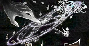 Death that blooms into a flower