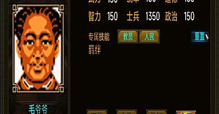 三国战棋 Three Kingdoms Battle Chess