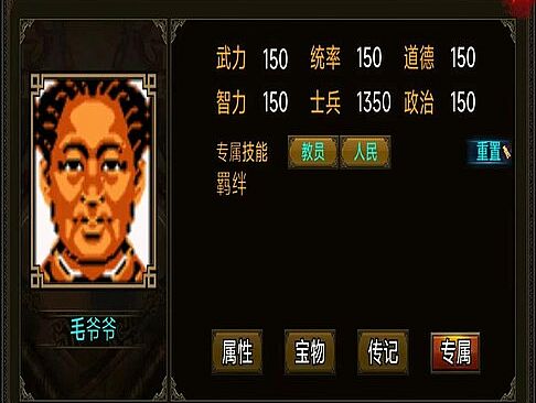 三国战棋 Three Kingdoms Battle Chess