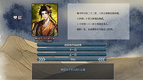 下山的试炼之江湖遗失录 A test before Jianghu