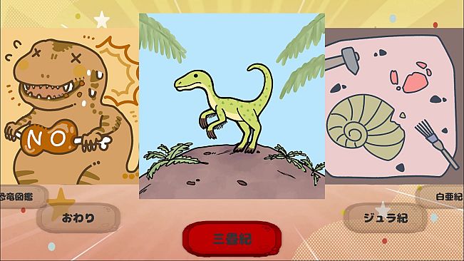 DinoBox