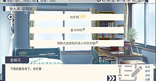 高中生模拟器The Existence Theory of the No.13 High School