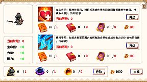 小小勇士团Little Warriors Team