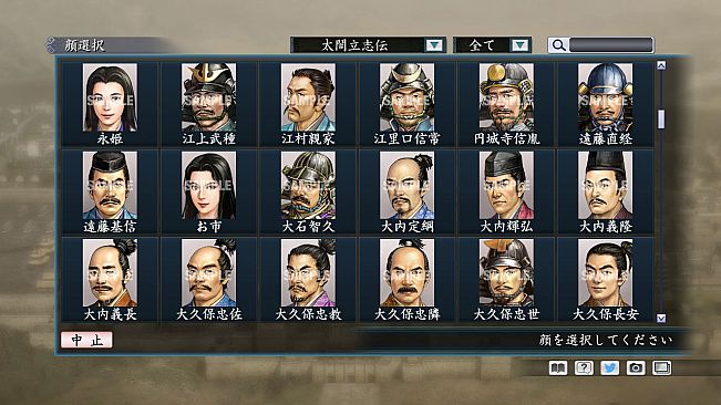 RTK Maker - Face CG Taiko Risshiden V Set - 三国志ツクール顔登録素材「太閤立志伝V」セット+シナリオ