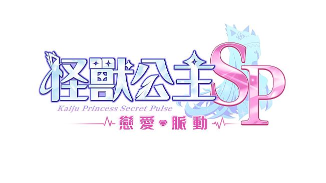 Kaiju Princess Secret Pulse