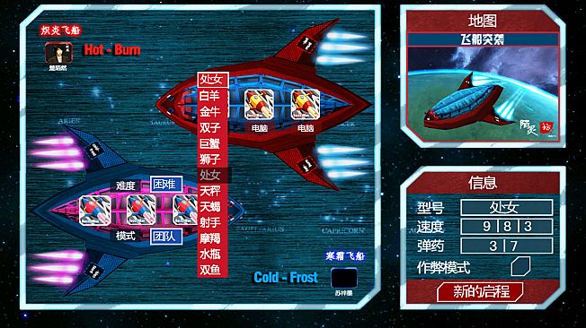 火箭星战 Star-Rocket Strike