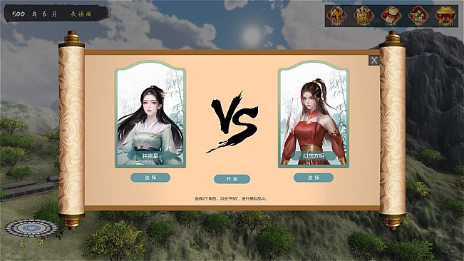 Fly With The Yellow Crane