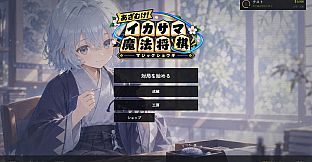 Shogi: Magic & Mischief