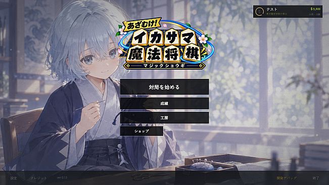 Shogi: Magic & Mischief