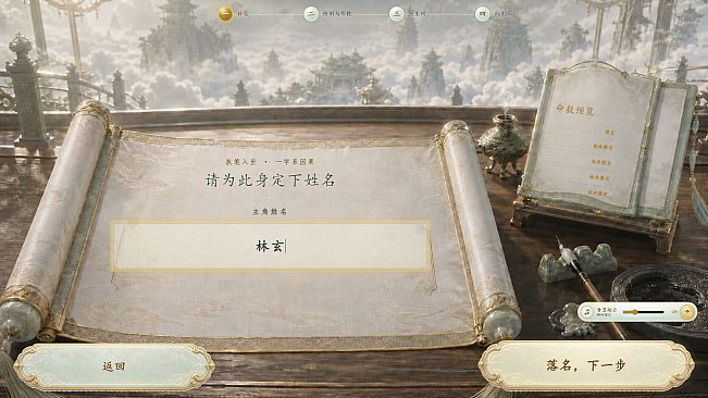 玄天仙路：修仙模拟器