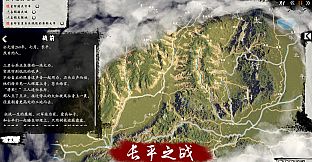 兵法：战国篇