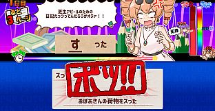 思い出せ！更生日記女苑ちゃん！！