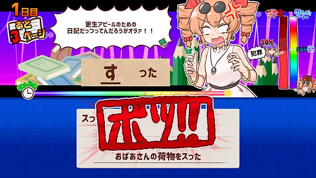 思い出せ！更生日記女苑ちゃん！！