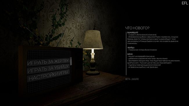 Escape from Labyrinth