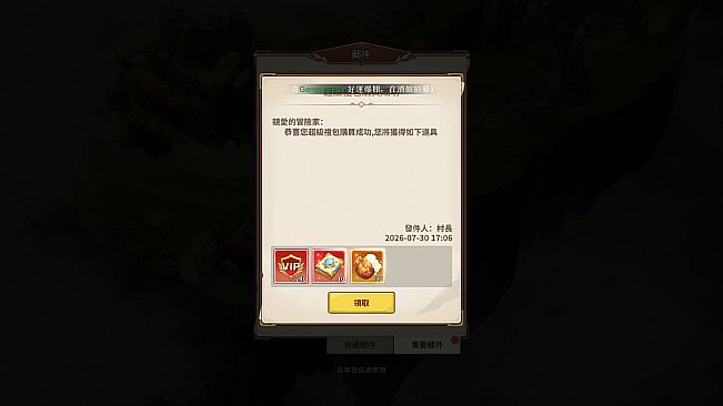 樹世界 - 超級禮包
