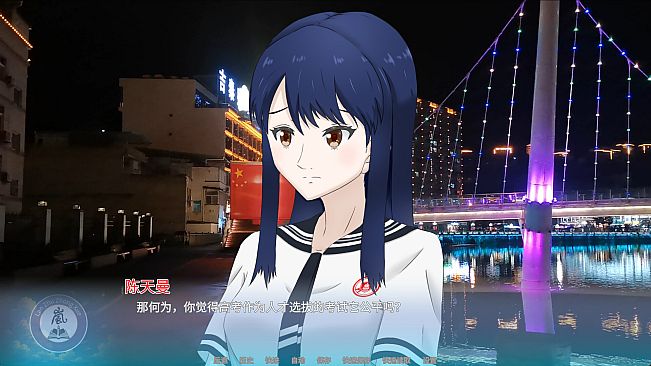 高考移民：常安转校生 A Transfer Student from Chang'an