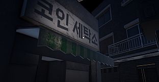 STOP THE TRAIN(열차 막기)