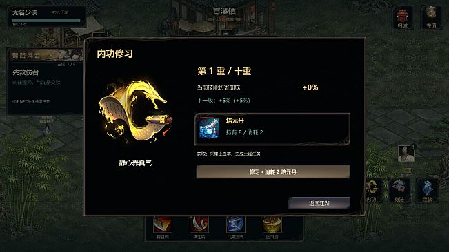 君临天下之风云传奇
