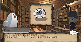 にわとりになったおれ　〜コドクな魔女との5日間〜