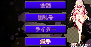 サキュバスマリーンの搾活～悪魔は魔性のバナナに魅入られ堕ちる～デラックス
