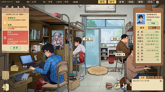 程序员的刻板印象