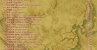 Xuan-Yuan Sword: Mists Beyond the Mountains OST