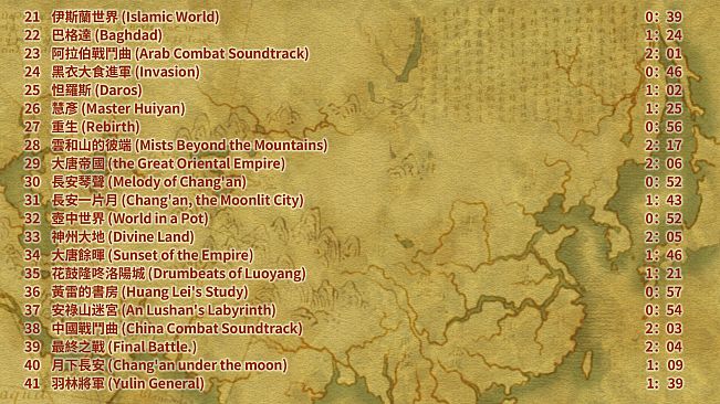 Xuan-Yuan Sword: Mists Beyond the Mountains OST