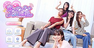 Roommates, Romance, and Ringing Hearts