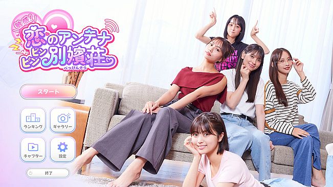 Roommates, Romance, and Ringing Hearts