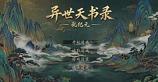 The Otherworld Book of Destiny: Chaos Era