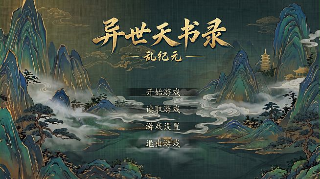 The Otherworld Book of Destiny: Chaos Era