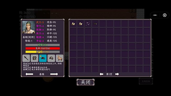 三国志之姜维传