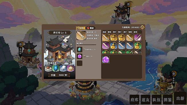 蜀仙传·挂至飞升