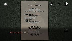 クラブ・スーサイド