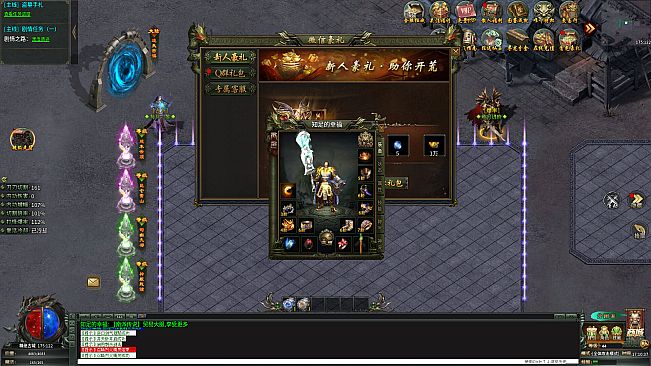 烈焰屠龙·神兵觉醒