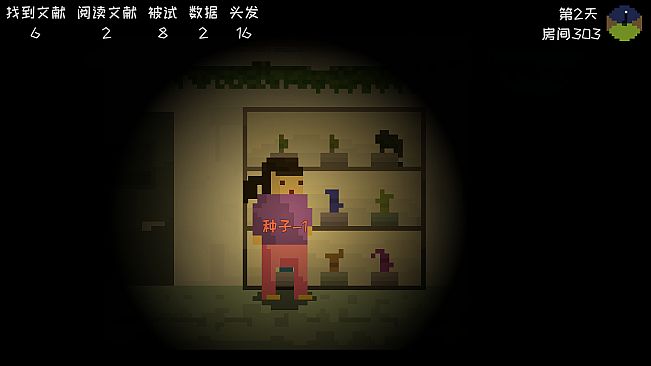 星礼研究所 | Sighchology Research Lab