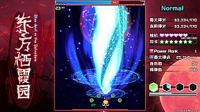 东方栖霞园 ~ Blue devil in the Belvedere.