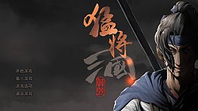 Three Kingdoms Mushouden