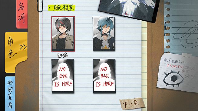 飞鸟的日记