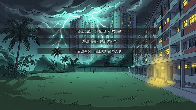 Song Bao's Adventure