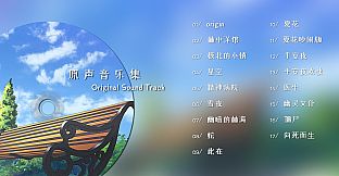 The Flower on Christmas Eve Original Sound Track