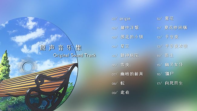 The Flower on Christmas Eve Original Sound Track