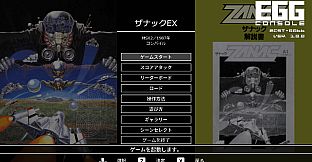 EGGCONSOLE ZANAC EX MSX2