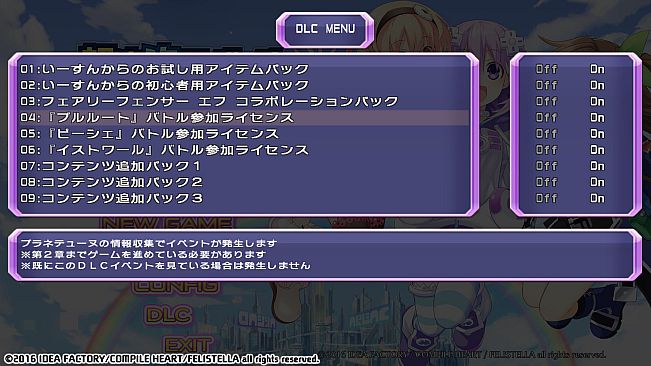 Hyperdimension Neptunia Re;Birth1 Plutia Battle Entry